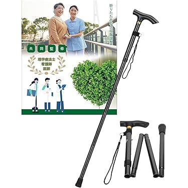 Amazon.co.jp 売れ筋ランキング: 折りたたみ杖 の中で最も人気のある