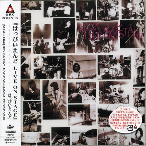 12月の雨の日の歌詞 | はっぴいえんど | ORICON NEWS