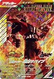 ガンバレジェンズ LR 仮面ライダー龍騎サバイブ CX06-030
