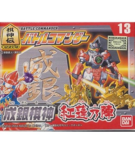 Amazon | 棋神伝 バトルコマンダー 03 飛車棋兵 紅蓮乃陣 | 将棋