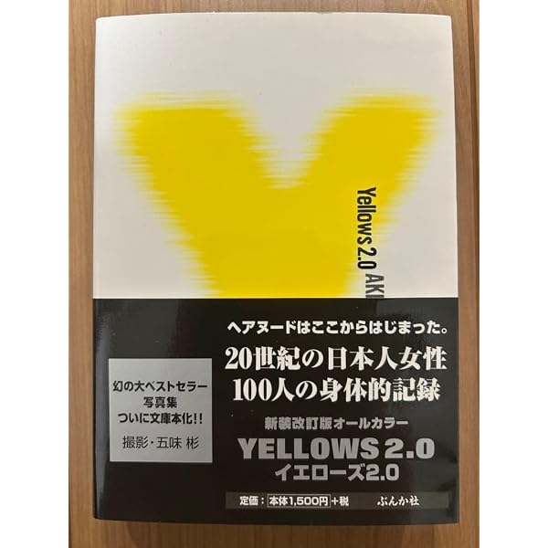 YELLOWS PRIVACY 94 |本 | 通販 | Amazon