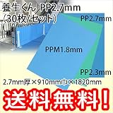 第一大宮 養生くん PP2.7mm (30枚/セット) 緑