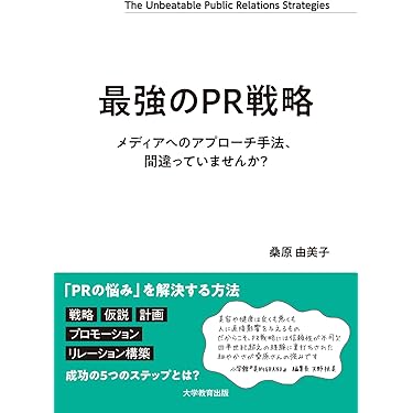 Amazon.co.jp 最新リリース: マーケティング・セールス全般関連