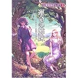 運命の姉妹 (ハヤカワ文庫 FT エ 1-30 女魔術師ポルガラ 1)