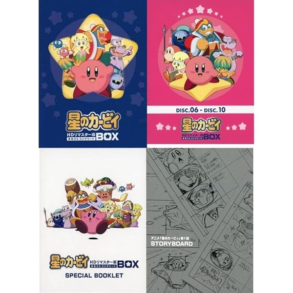 Amazon.co.jp: 星のカービィ HDリマスター版 まるごとコンプリートBOX