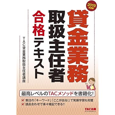 【TAC】賃金業務取扱主任者 講義DVD(全4枚セット) Amazon.co.jp 売れ筋ランキング: 貸金業務取扱主任者関連書籍 の