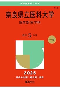 赤本　香川大学　医学部　2005年～2022年 18年分 赤本 香川大学 医学部 2005年～2022年 18年分