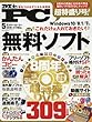 Mr.PC (ミスターピーシー)2018年 05 月号 [雑誌]