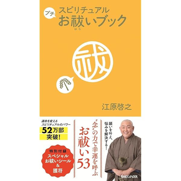 スピリチュアル ワーキング・ブック (王様文庫 D 8-5) | 江原 啓之 |本