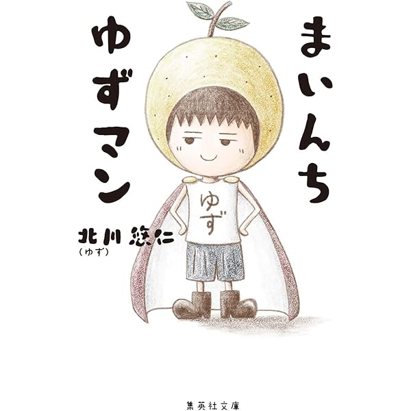 虹 | 北川 悠仁 |本 | 通販 | Amazon