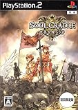SOUL CRADLE(ソウルクレイドル) ~世界を喰らう者~(初回限定版)