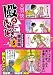 殿といっしょ 5巻 アニメDVD付き限定版 (MFコミックス フラッパーシリーズ)
