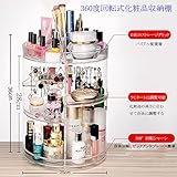 化粧ケース360度回転化粧品収納 6層ストレージタワー （ラウンド、透明）