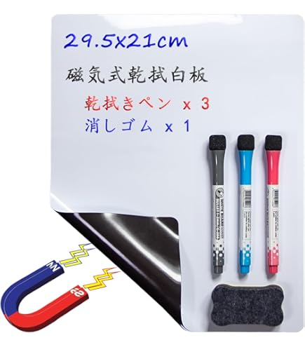②冷蔵庫用マグネットメモボード 磁石付きペン マグネットシート 5