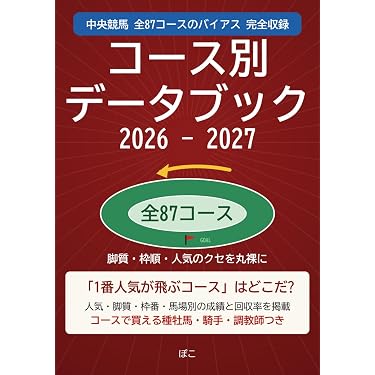 Amazon.co.jp 最新リリース: 競馬 の新着ランキングです。
