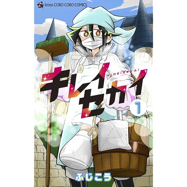 Amazon.co.jp: アクジキさんノごはん (1) (てんとう虫コミックス) : 菊