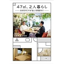 【中古】 「徹底」賢い収納のアイデア２００ 大物から小物まで、家中がこの一冊でスッキリかたづく/サンマーク出版/かしこい主婦の会 47m2、2人暮らし 大好きだけが並ぶ部屋作り | 安藤 秀通