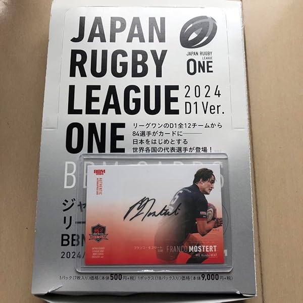 Amazon.co.jp: ジャパンラグビーリーグワンBBMカード D1Ver. (2024 
