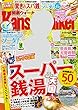 KansaiWalker関西ウォーカー　2017 No.17 [雑誌]