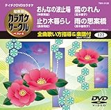 �e�C�`�NDVD�J���I�P �����I �J���I�P�T�[�N�� �x�X�g4(122)