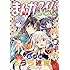 「まんがタイムきらら2019年7月号」