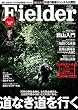 Fielder vol.20 [雑誌]