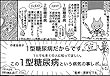1型糖尿病レポ漫画: その1〜1型発覚編〜