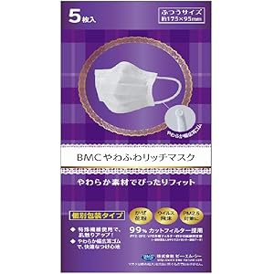 (PM2.5対応)BMC やわふわリッチマスク ふつうサイズ 5枚入
