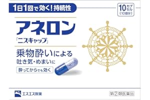 【指定第2類医薬品】アネロン「ニスキャップ」 10カプセル