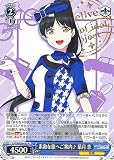 ヴァイスシュヴァルツ ラブライブ！スクフェスシリーズ感謝祭 2022 素敵な旅へご案内♪ 葉月 恋(N) LSP/WE38-035 | キャラクター 音楽