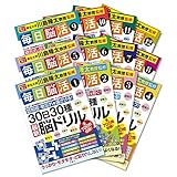 毎日脳活　全12巻・全巻セット【1冊分お得な特別定価】 360日360種最新脳ドリル (毎日脳活シリーズ) (大人の脳トレマラソン)