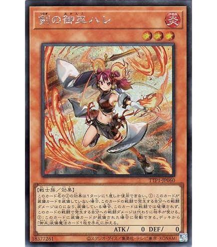 Amazon.co.jp: 遊戯王カード 御巫神舞－二貴子(ウルトラレア) TACTICAL