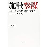 【新品美本】ＣＭガイドブック 第３版 CMガイドブック 第3版 | 一般社団法人 日本コンストラクション