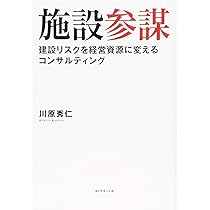 コンストラクションマネジメント デザイン・ストラクチャー・マトリクス DSM:複雑なシステムの