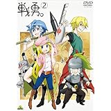 Amazon 戦勇 第1巻 Dvd アニメ