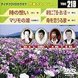 テイチクDVDカラオケ 音多Station