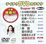 �e�C�`�NDVD�J���I�P �X�[�p�[10(432)