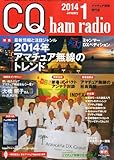CQ ham radio (ハムラジオ) 2014年 01月号 [雑誌] by Tetsu Okamoto