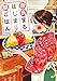 奈良まちはじまり朝ごはん