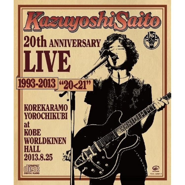 Amazon.co.jp: 斉藤“弾き語り”和義 ライブツアー2009≫2010 「十二月