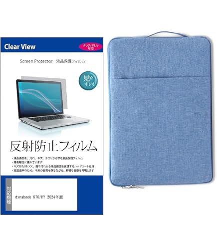 Amazon.co.jp: メディアカバーマーケット dynabook K70/HX 2024 Amazon.co.jp: メディアカバーマーケット dynabook K70/HX 2024