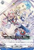 ヴァンガード D-BT10/048 出動！お掃除三姉妹！ (R レア) ブースターパック第10弾 仮面竜奏 カードファイト!! ヴァンガード