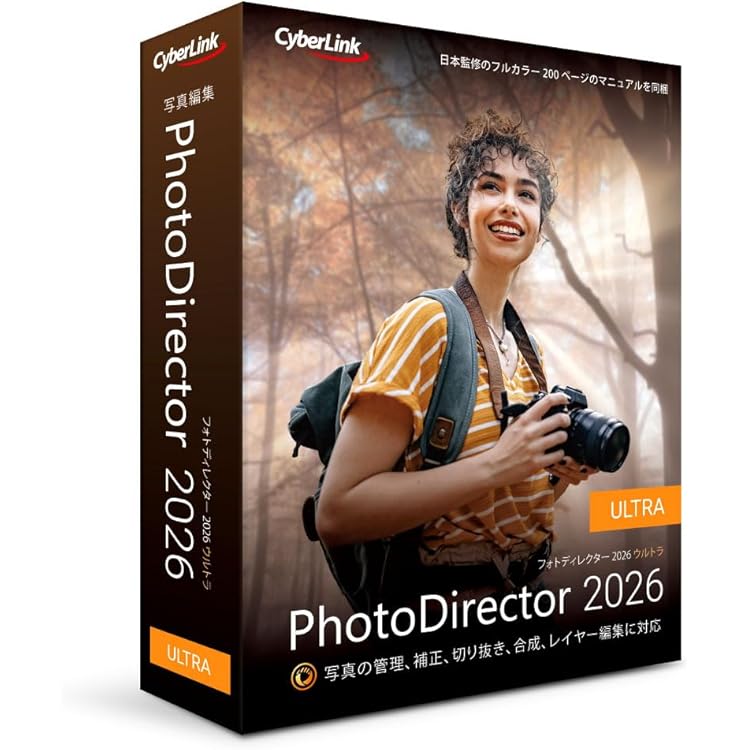 Amazon.co.jp: PhotoDirector 2025 Ultra 通常版 | 画像写真編集ソフト