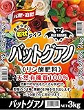 あかぎ園芸　バットグアノ　まきやすい！粒状　３Ｋ