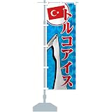 Amazon Co Jp 本格 トルコアイスクリームどんどるまん バニラ10個セット Food Beverages Alcohol