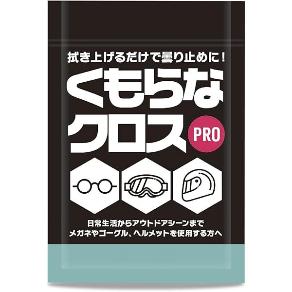 Amazon.co.jp: VIEW ADVANCE くもり止めメガネ拭き : ファッション