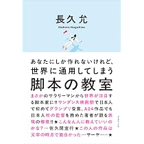 Amazon.co.jp: 言語化するための小説思考 : 小川 哲: Japanese Books