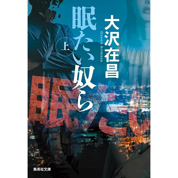 Amazon.co.jp: 風の市兵衛 (祥伝社文庫 つ 5-1) : 辻堂 魁: 本