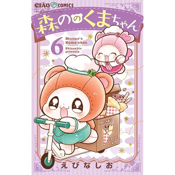 【森のクマさん☆】ページです② Amazon.co.jp: 森のどうぶつ ぬいぐるみ ヒグマ SS サイズ