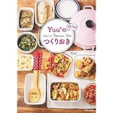 Yuu*のゆる☆つくりおき